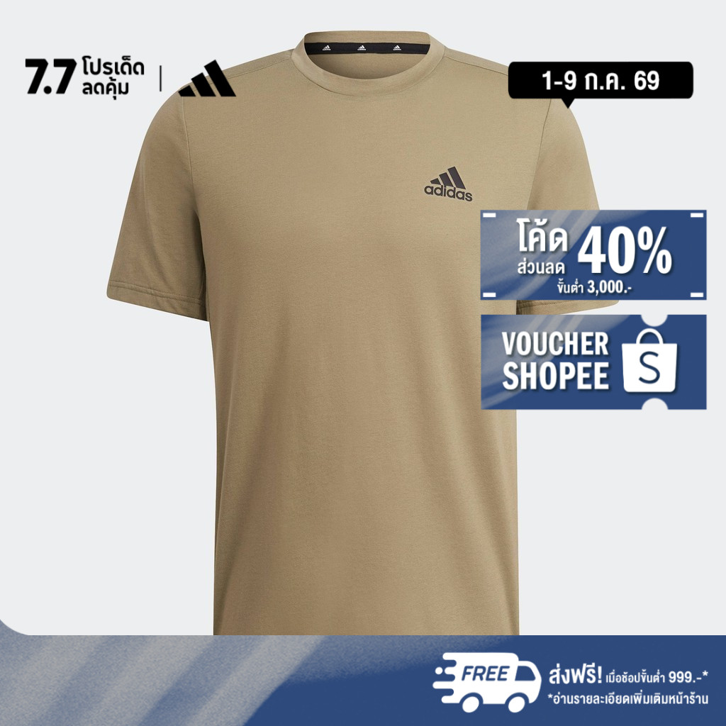 adidas Gym & Training เสื้อยืด AEROREADY Designed to Move Feelready ...