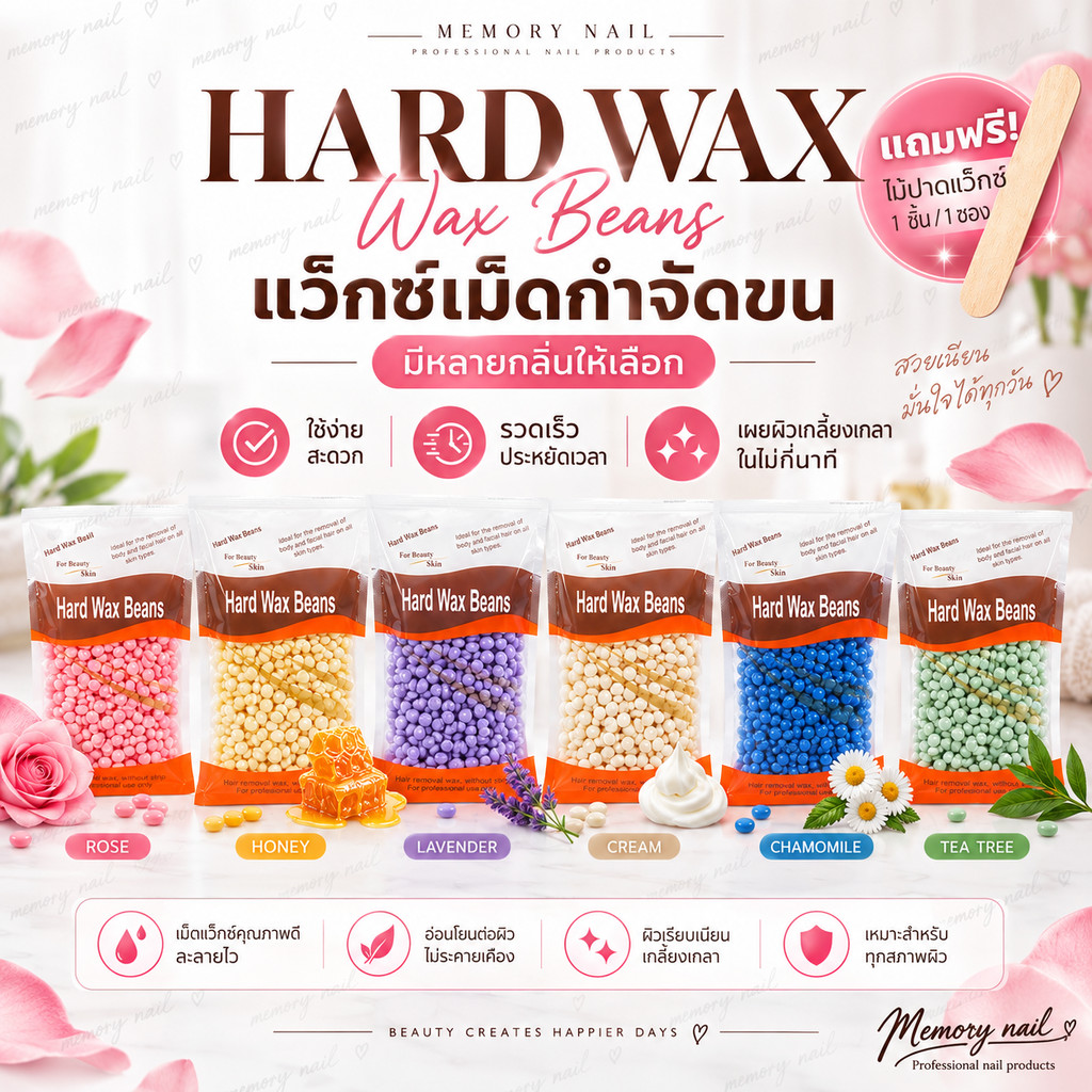 🔥 HARD WAX 100กรัม แว๊กซ์เม็ดกำจัดขน แว๊กซ์ขน แว๊กซ์เม็ด กำจัดขน แว็กกำจัดขน แถมไม้ปาด1ชิ้นต่อ1ซอง ส่งจากในไทย