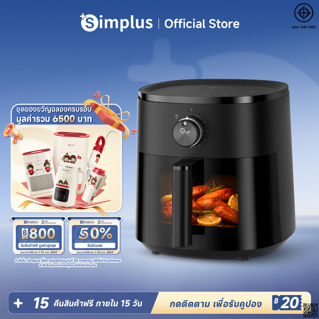 Simplus Air Fryer หม้อทอด ไร้น้ำมัน 5L เทคโนโลยี 3D Cyclone 10 ฟังก์ชั่นเมนู ทำความสะอาดง่าย KQZG022FZ