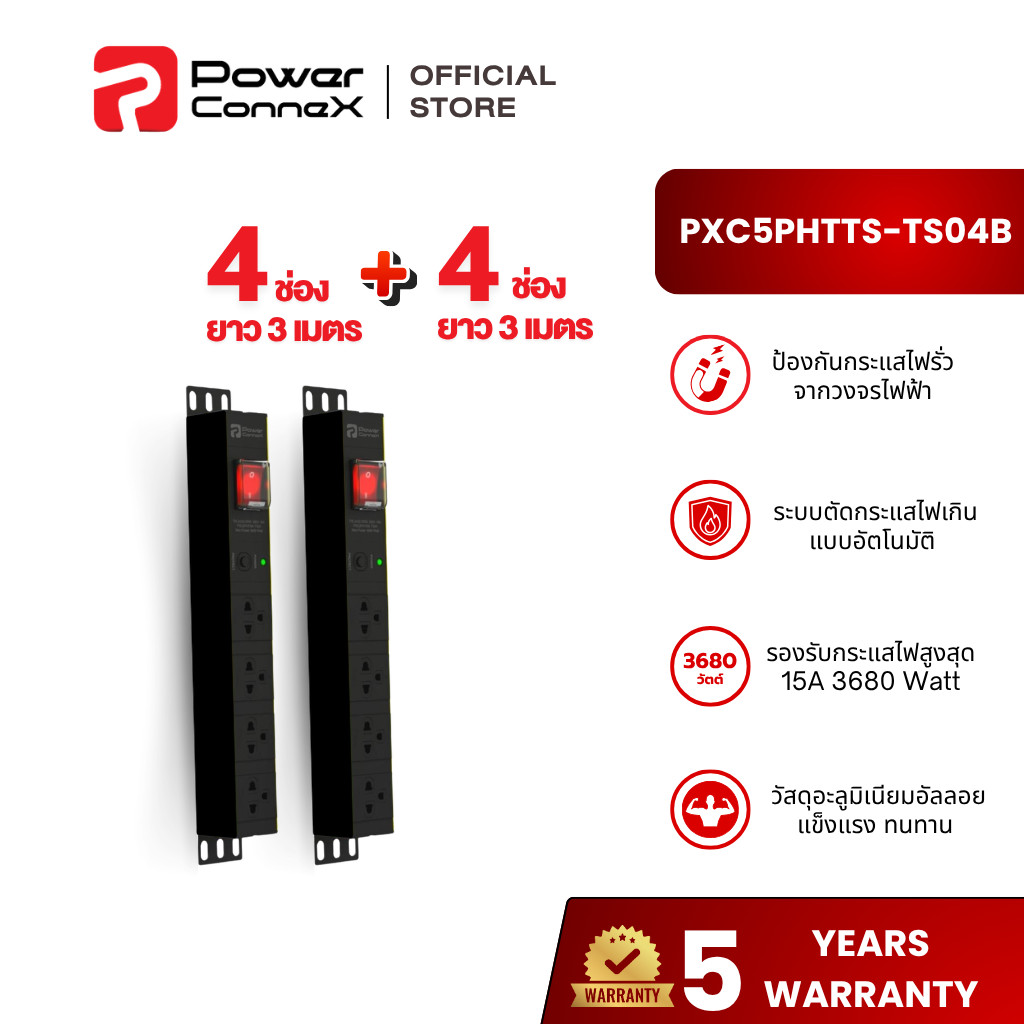 PowerconneX Double Protection (2ชิ้น) ปลั๊กพ่วง 4 ช่อง ยาว 3 เมตร l ...