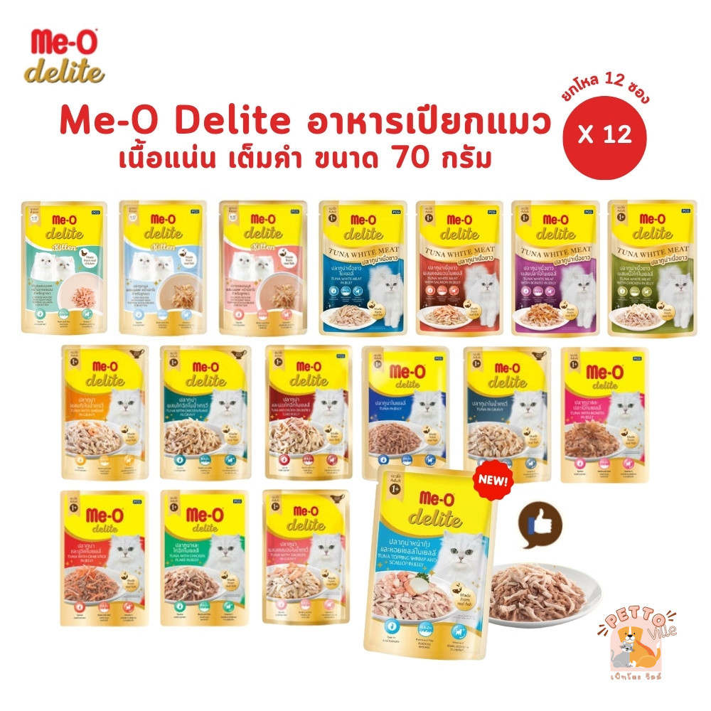 Me-O Delite wet cat food (box of 12 pouches)