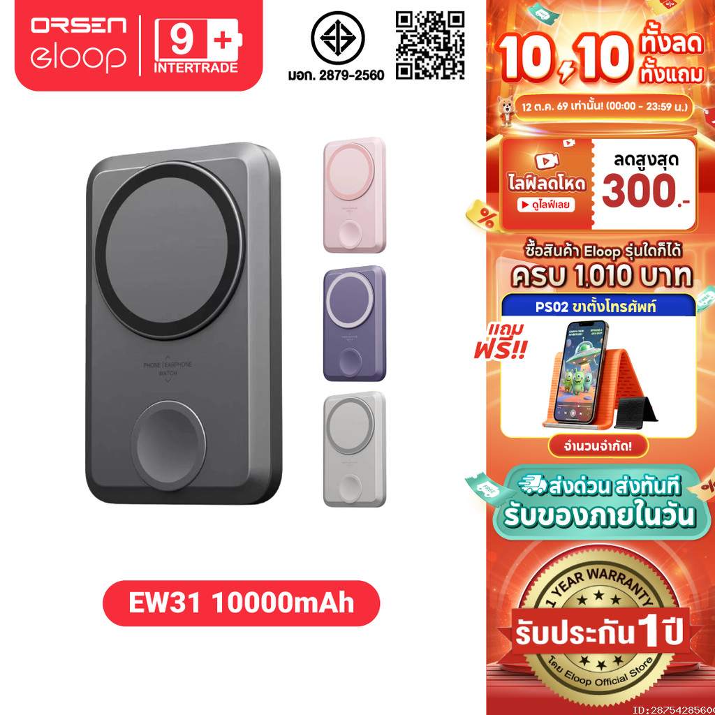 [ประกัน1ปี] Orsen by Eloop EW31 แบตสำรอง 10000mAh ชาร์จไร้สาย PD 20W PowerBank Magnetic Wireless Charge