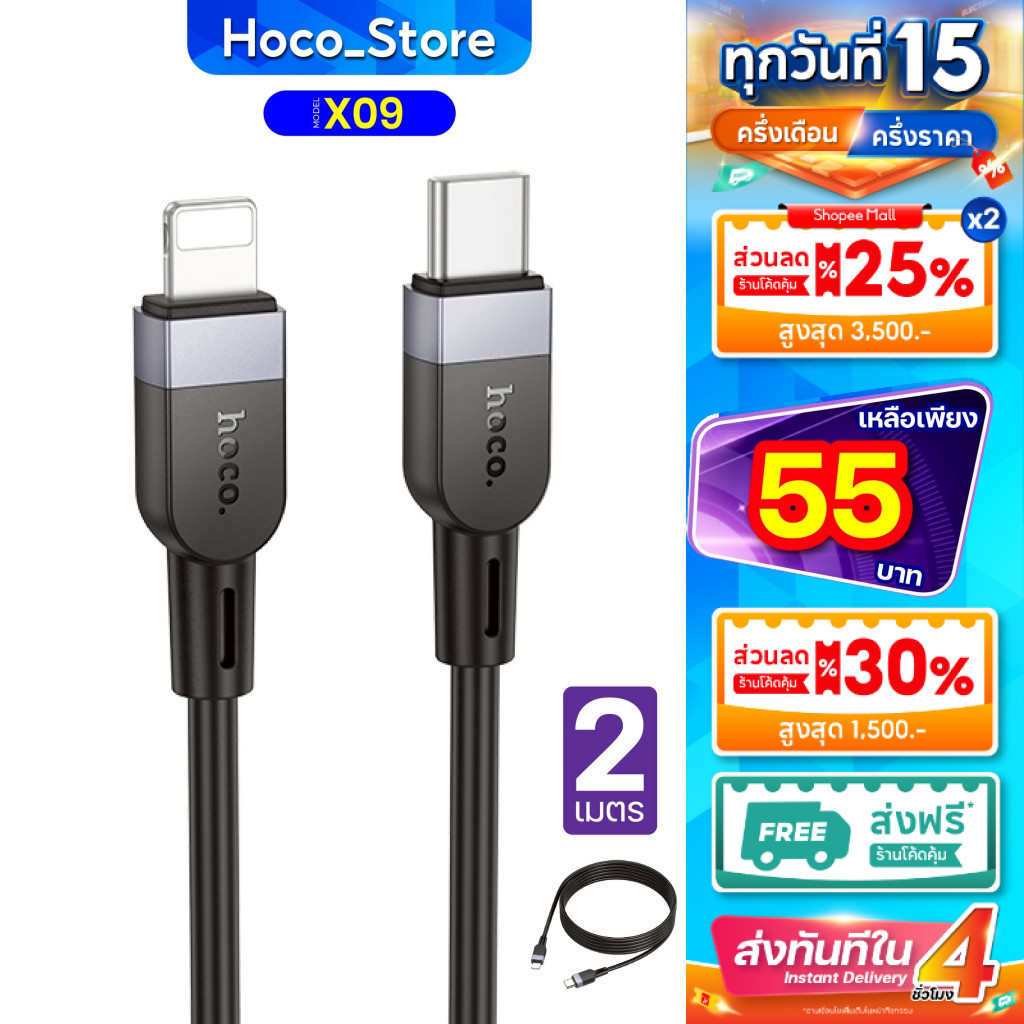 HOCO X109 สายชาร์จเร็ว ความยาวสาย 2M สำหรับ PD 27W / Type-C 3A สายชาร์จเร็ว Hoco_Store_