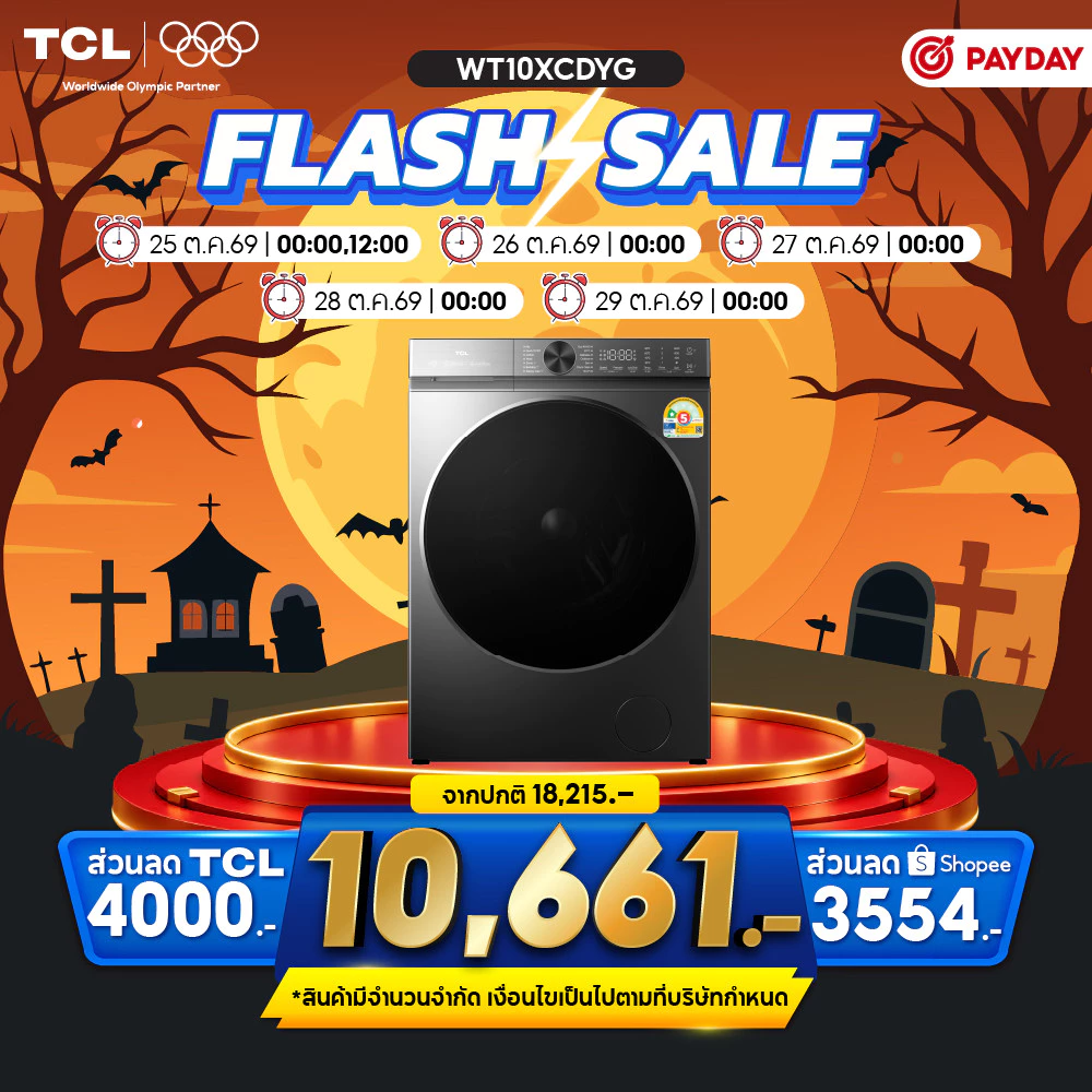 เครื่องอบผ้าฝาหน้า TCL ความจุ10 กก. สีเทา รุ่น WT10XCDYG อบแห้งไวด้วยระบบEco-Heat Pump ถนอมใยผ้า ถังอบขนาดใหญ่ ราคา 21.4พัน บาท เครื่องอบผ้าฝาหน้า TCL ความจุ10 กก. สีเทา รุ่น WT10XCDYG อบแห้งไวด้วยระบบEco-Heat Pump ถนอมใยผ้า ถังอบขนาดใหญ่ ราคา 21.4พัน บาท