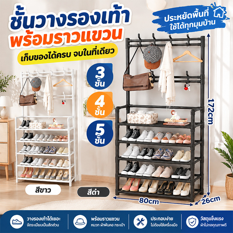 🔥2 IN 1🔥ชั้นวางรองเท้า ชั้นรองเท้า ชั้นวางของ ไม้แขวนอเนกประสงค์และชั้น ...