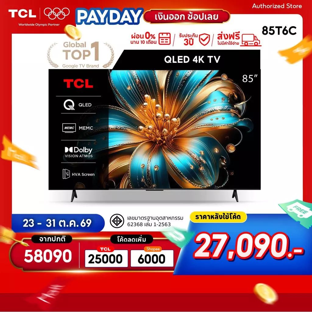 สมาร์ททีวี TCL 85 นิ้ว 4K QLED Colorful Google TV รุ่น 85T6C HVA Panel,Dolby Vision & Atmos & DTS X & HDR 10+ ราคา 58.1พัน บาท สมาร์ททีวี TCL 85 นิ้ว 4K QLED Colorful Google TV รุ่น 85T6C HVA Panel,Dolby Vision & Atmos & DTS X & HDR 10+ ราคา 58.1พัน บาท