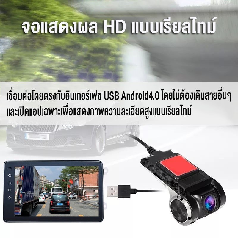 จากกรุงเทพฯ กล้องติดรถยนต์ Android USB WIFI 1080P แถมเมมโมรี่การ์ด 32G DVR Car Camera กล้องหน้ารถ ADAS Night Vision
