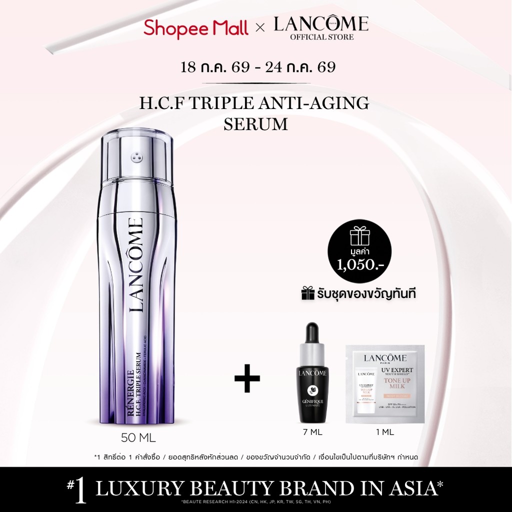 เซรั่ม Renergie H.C.F. Triple Serum 50 มล.