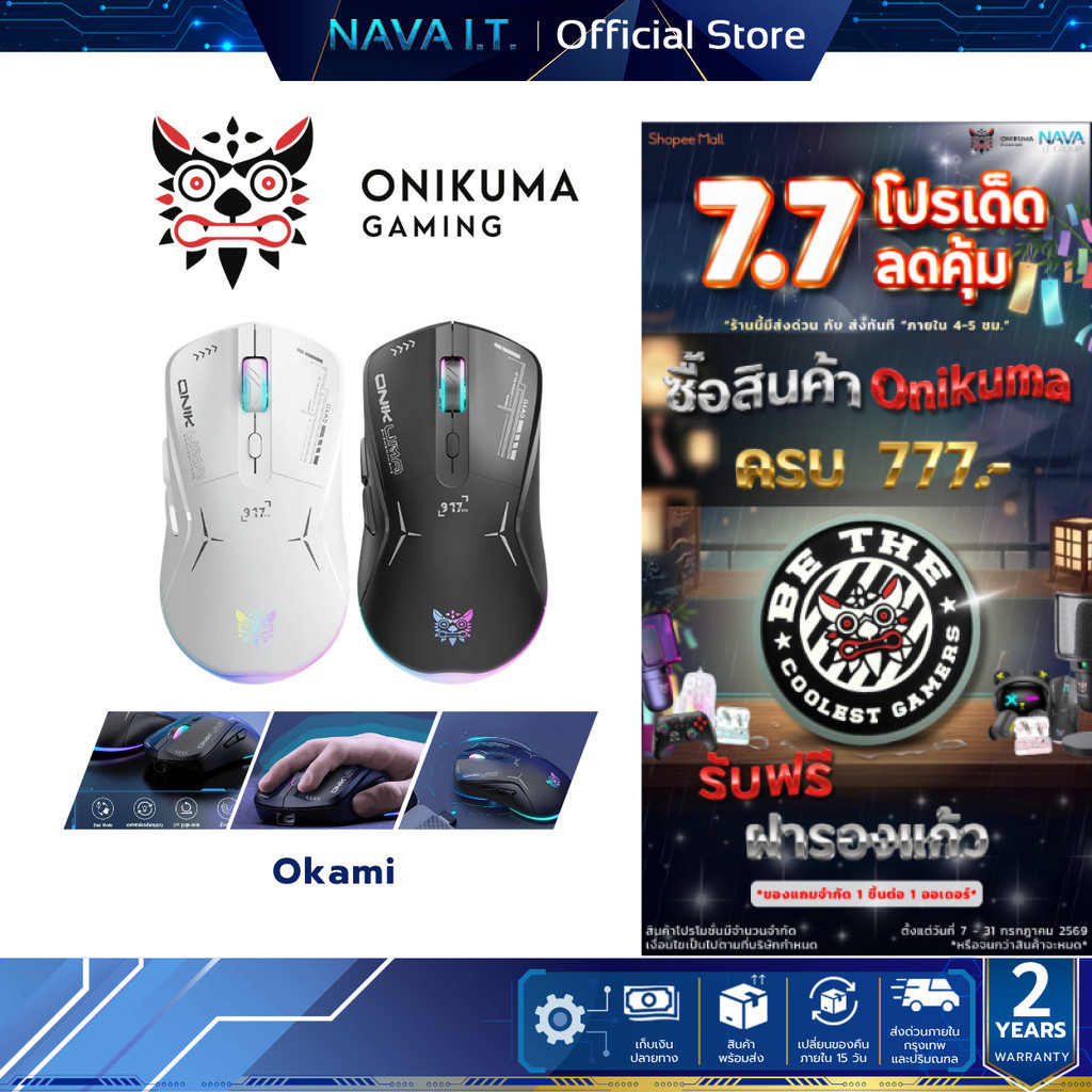 Onikuma Okami Wireless Dual-Mode Gaming Mouse เมาส์เกมมิ่งไร้สาย 2.4G ...