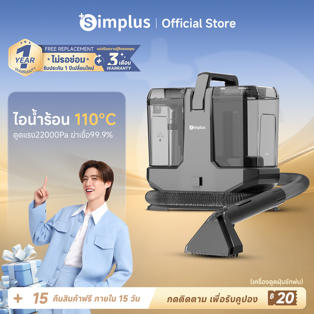 Simplus Steam Cleaner เครื่องดูดฝุ่นซักพ่น โซฟา ที่นอน พรม ไอน้ำร้อน ...