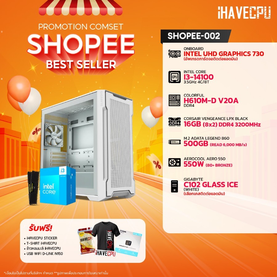คอมประกอบ (comset) iHAVECPU SHOPEE-002 INTEL I3-14100/H610/ONBOARD/16GB DDR4 3200MHz (SKU-240922904)