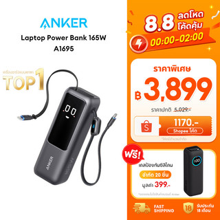 [CCC]Anker Laptop PowerBank 25000mAh 165W พาวเวอร์แบงค์ สายชาร์จในตัวพับเก็บได้ 70CM for iPhone 17/Samsung/Mac A1695
