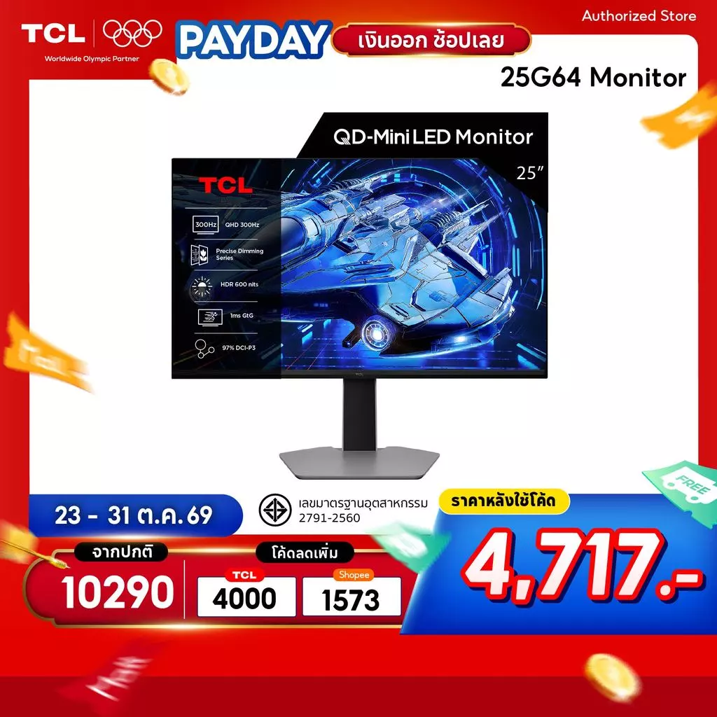 จอมอนิเตอร์ จอคอมพิวเตอร์ TCL QD-MiniLED Gaming 25 นิ้ว รุ่น 25G64 FHD 300 Hz, 1ms (GTG) Fast response,Freesync Premium&G-SYNC Compatible ราคา 9.8พัน บาท จอมอนิเตอร์ จอคอมพิวเตอร์ TCL QD-MiniLED Gaming 25 นิ้ว รุ่น 25G64 FHD 300 Hz, 1ms (GTG) Fast response,Freesync Premium&G-SYNC Compatible ราคา 9.8พัน บาท