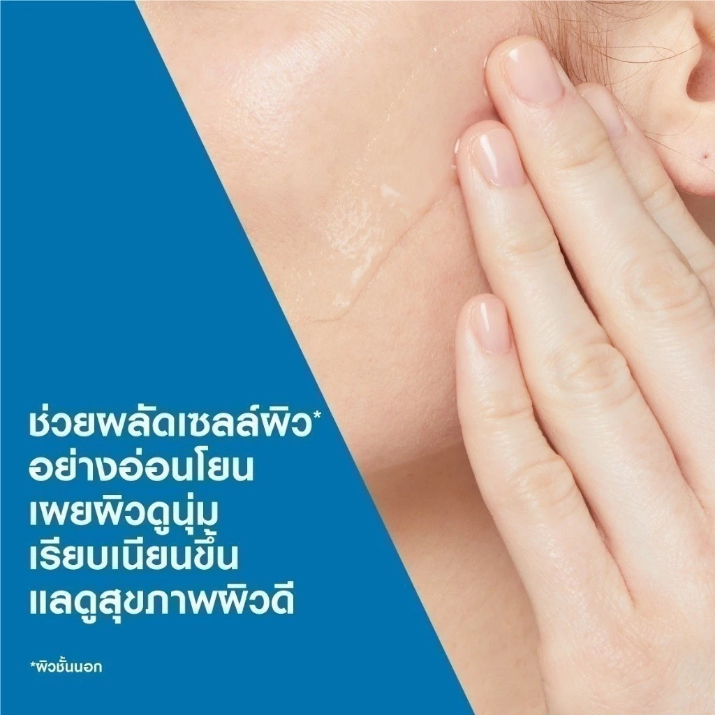 เซราวี CERAVE SA Smoothing Cleanser เอสเอ สมูทติ้ง คลีนเซอร์ ผลิตภัณฑ์ทำความสะอาด สำหรับผิวหยาบกร้าน ไม่เรียบเนียน 236m thumbnail 6