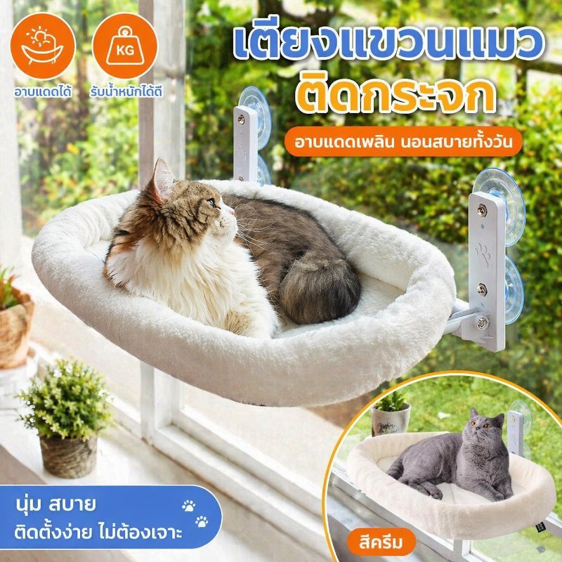 Foldable Suction-Cup Cat Window Perch with Washable Cover