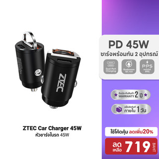 ZTEC Car Charger 45W / ZTEC ZV1651 165W Đầu sạc trong xe, hỗ trợ công nghệ sạc nhanh, chịu nhiệt cao -24M