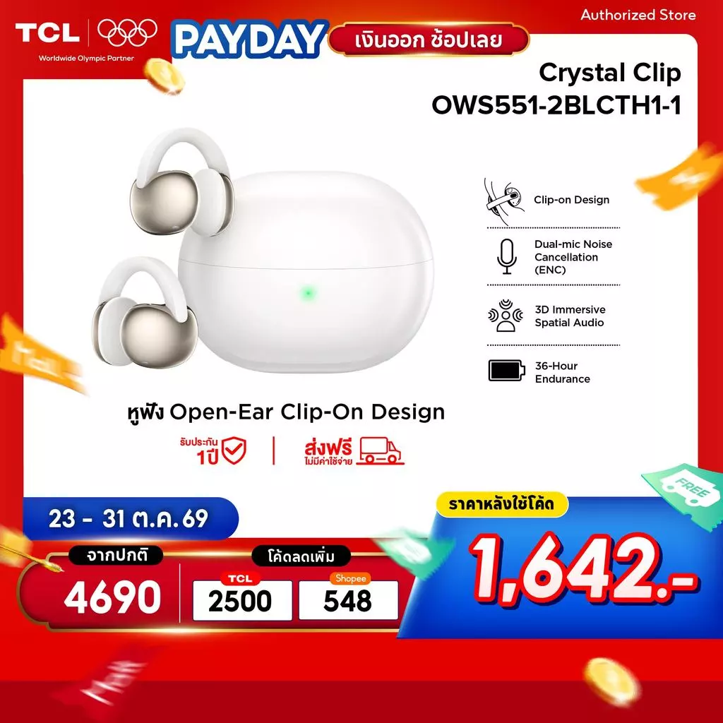 หูฟังไร้สาย หูฟังบลูทูธ TCL Crystal clip Open Ear Comfort เบสแน่น ระบบเสียง 3 มิติ ใช้งานได้นาน 36 ชั่วโมง ราคา 4.7พัน บาท หูฟังไร้สาย หูฟังบลูทูธ TCL Crystal clip Open Ear Comfort เบสแน่น ระบบเสียง 3 มิติ ใช้งานได้นาน 36 ชั่วโมง ราคา 4.7พัน บาท