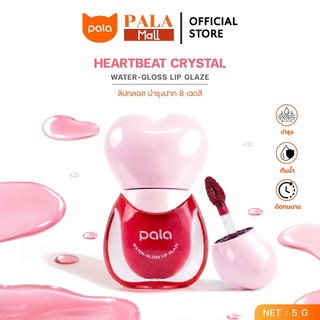 Pala lip gloss dưỡng PALA HEARTBEAT CRYSTAL WATER-GLOSS LIP GLAZE finish tint màu sắc rõ nét, môi ẩm bóng, cỡ 5 g, thương hiệu Thái, có hạn sử dụng.