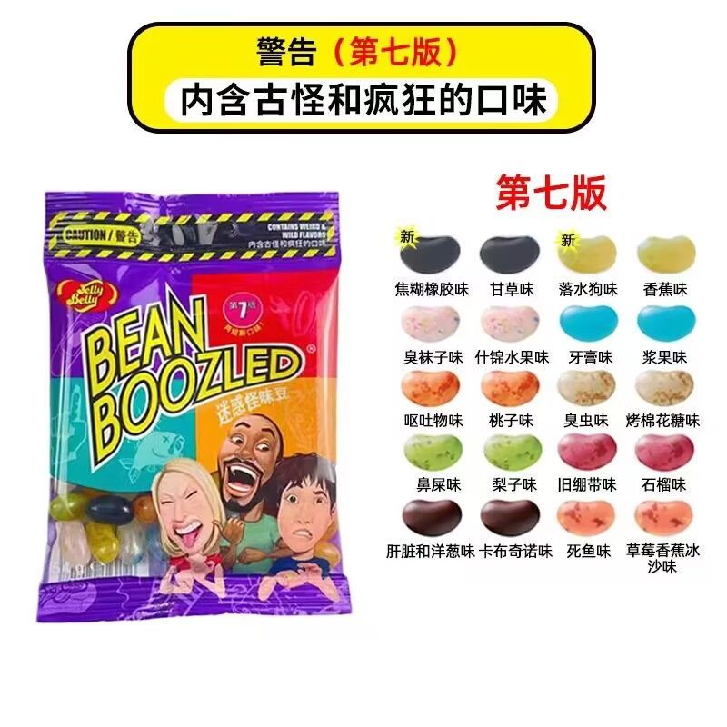 ยอดนิยม Harry Potter ถั่วรสแปลก Tricky Party ตลก Spoof Candy Tricky ...