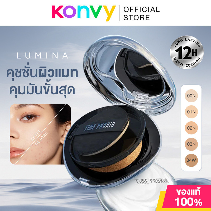 Time Phoria Timeless Lumina Matte Perfection Cushion 11g ไทม์ฟอเรีย คุชชั่นแมตต์คุมมัน กันเหงื่อ เนื้อบางเบา