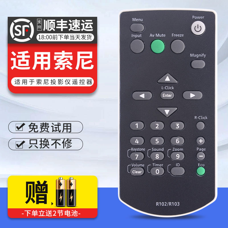 โปรเจคเตอร์/โปรเจคเตอร์ RICOH RICOH ที่ใช้งานได้เป็นพิเศษรีโมทคอนโทรล ...