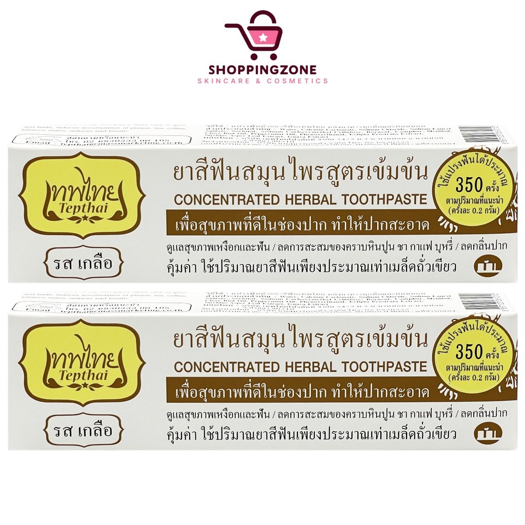 [2 หลอด] ยาสีฟันเทพไทย Tepthai ToothPaste [รสเกลือ - สีขาว] [70 กรัม ...