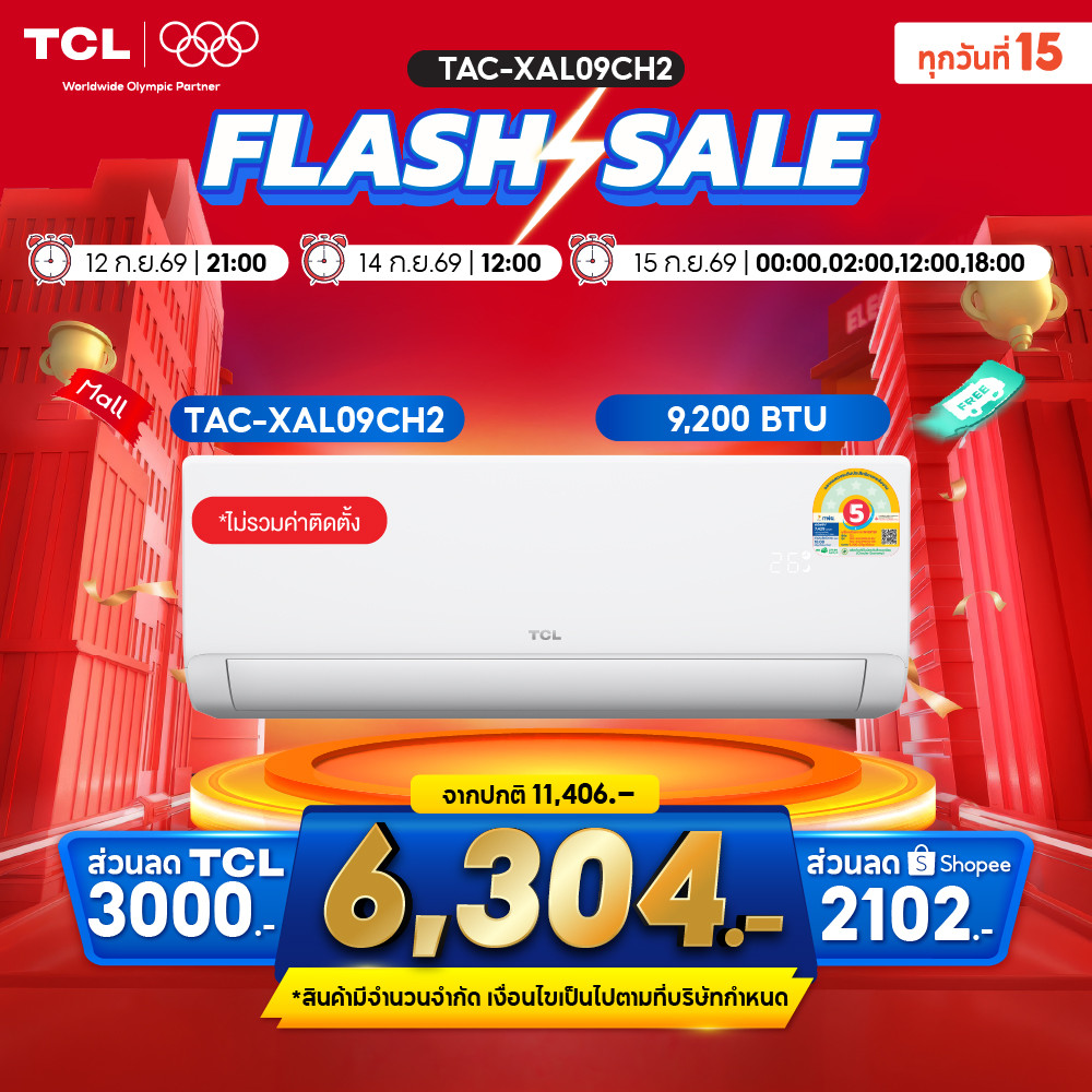 สินค้าจาก TCL Flagship Store
