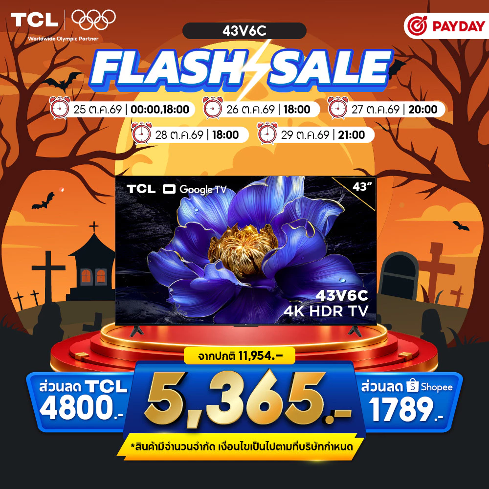 สมาร์ททีวี TCL รุ่น V6C ขนาด 43 นิ้ว 4K UHD Google TV รุ่น 43V6C HVA Panel ระบบปฏิบัติการ Google ราคา 11.6พัน บาท สมาร์ททีวี TCL รุ่น V6C ขนาด 43 นิ้ว 4K UHD Google TV รุ่น 43V6C HVA Panel ระบบปฏิบัติการ Google ราคา 11.6พัน บาท