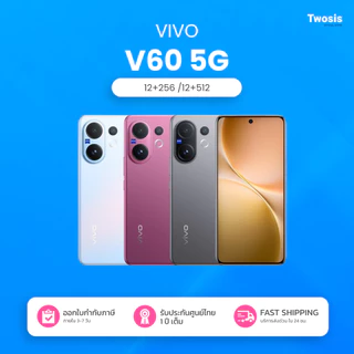 โปรโมชั่น Flash Sale : พร้อมส่งVivo V60 1225612512GB ชิป Qualcomm Snapdragon 7 Gen 4 |รับประกันศูนย์ไทย2ปี รวมจอแตก