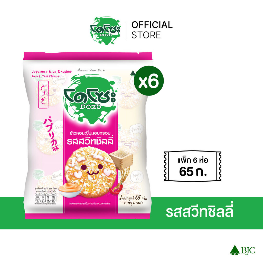 [6 แพ็ก]โดโซะ ข้าวหอมญี่ปุ่นอบกรอบ รสสวีทชิลลี่ 65 ก. [Bundle 6]Dozo ...