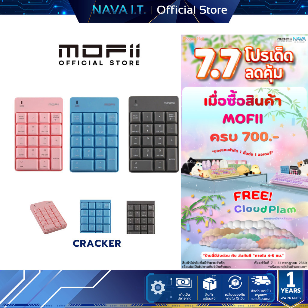 MOFii CRACKER Wireless Numeric keypad PINK/BLUE/GREY
