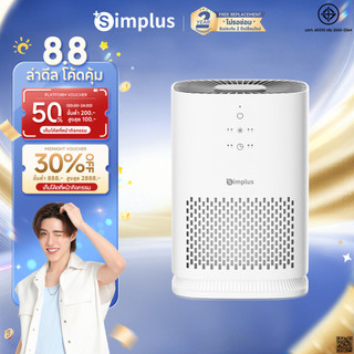 【รับประกัน 2 ปี】【PP Krit】Simplus  Air Purifier เครื่องฟอกอากาศ A2 Lite ห้องนอน PM2.5 HEPA H11 แผ่น กรอง CADR 80 KQJH008