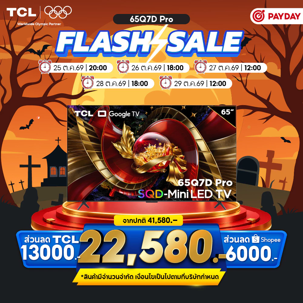 สมาร์ททีวี TCL 65 นิ้ว 4K SQD Mini QLED Google TV รุ่น 65Q7D PRO HVA 2.0 Pro Panel ระบบปฏิบัติการ Google ราคา 46.6พัน บาท สมาร์ททีวี TCL 65 นิ้ว 4K SQD Mini QLED Google TV รุ่น 65Q7D PRO HVA 2.0 Pro Panel ระบบปฏิบัติการ Google ราคา 46.6พัน บาท
