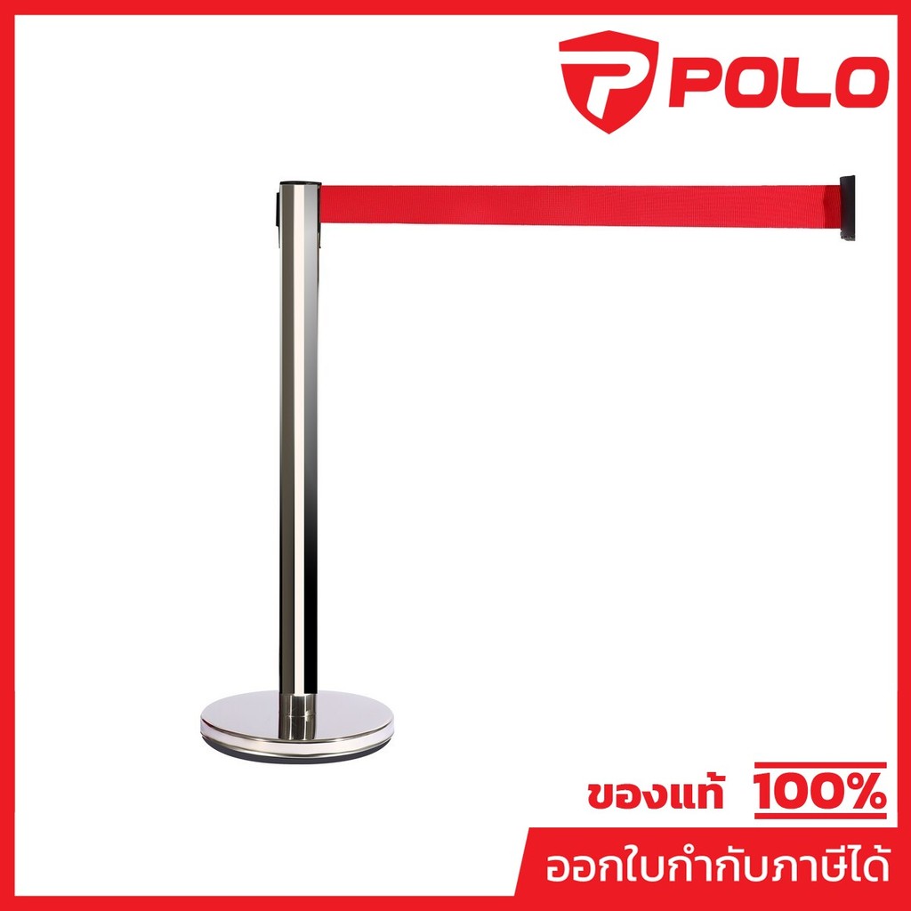 POLO เสากั้นทางเดินสแตนเลสพร้อมสายดึงกลับ มีจุดรับสายดึงทั้งหมด 4 จุด สายดึงยืดหดได้ 2 ม. ความสูงของเสา 90 ซม. (โปโล)