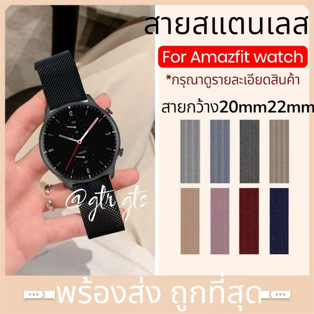 สายสแตนเลสสำหรับ Amazfit GTR4 gtr3 gtr2 gtr47mm active active2 gts4 gts3 gts2 bip5 bip6 bip3