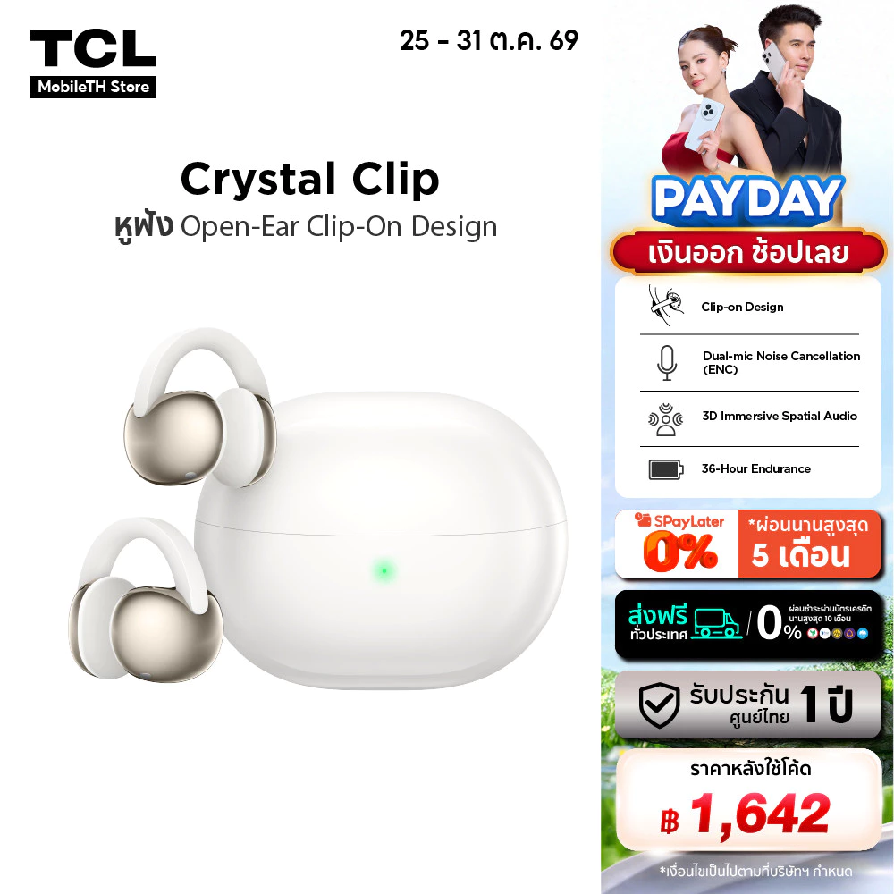 หูฟังไร้สาย หูฟังบลูทูธ TCL Crystal clip Open Ear Comfort เบสแน่น ระบบเสียง 3 มิติ ใช้งานได้นาน 36 ชั่วโมง ราคา 3.8พัน บาท