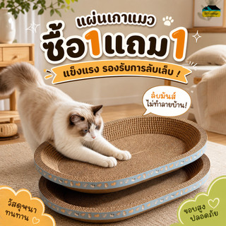 🔥【1 tặng 1】Bồn cào móng cho mèo 2in1 dạng trứng‑hình tròn, vừa cào móng vừa làm chỗ ngủ, bền, phù hợp mọi giống mèo