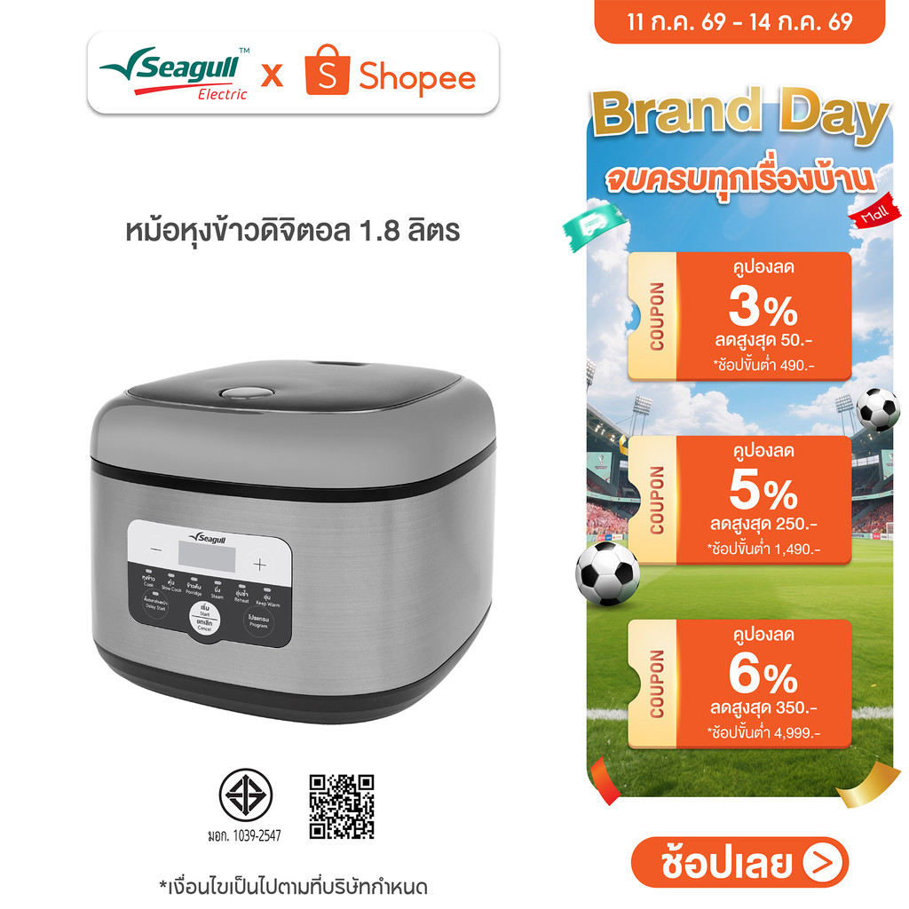 Seagull หม้อหุงข้าวดิจิตอล 1.8 ลิตร Digital Rice Cooker 1.8 L หม้ออุ่น หม้อตุ๋น หม้อต้ม หม้อนึ่ง