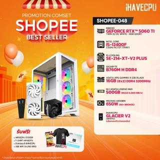 คอมประกอบ (comset) iHAVECPU SHOPEE-048 INTEL I5-12400F/B760M/RTX 5060 TI 8GB/16GB DDR4 3200MHz (SKU…