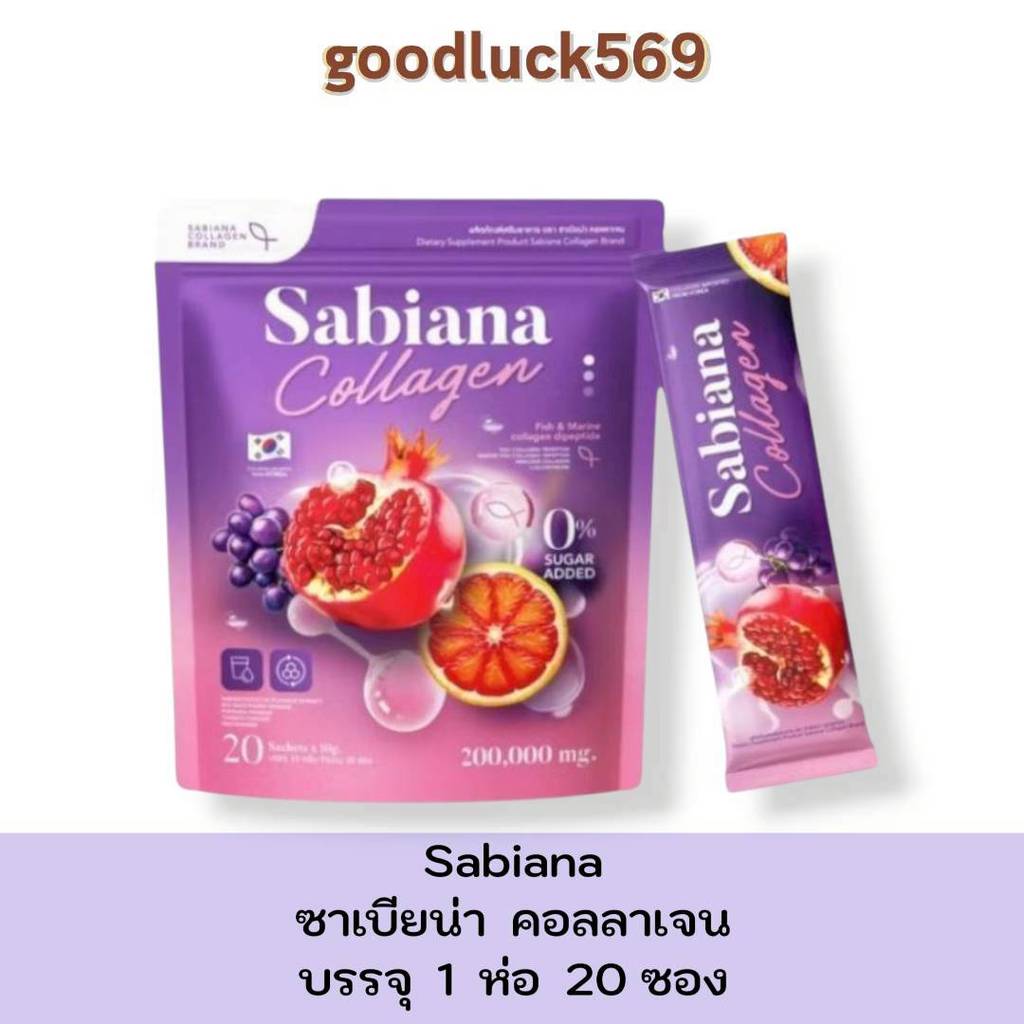 ซาเบียน่า คอลาเจน Sabaina collagen แบบซอง บรรจุ 1 ห่อ 20 ซอง | Shopee ...