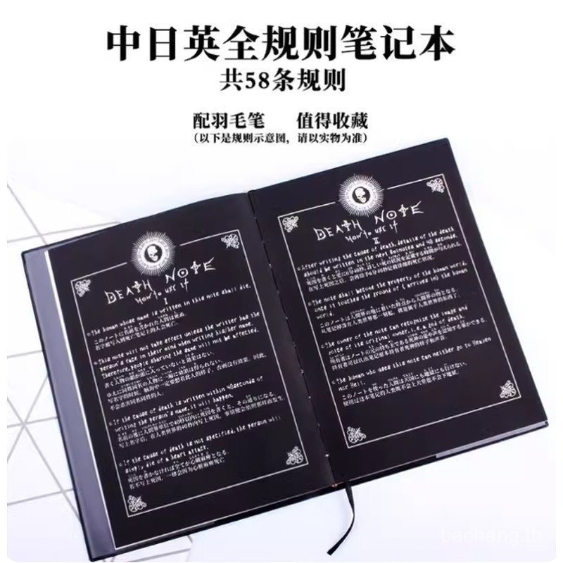 Death note สมุดบันทึกสองมิติ note death สมุดบันทึกขายดี death Notepad ...