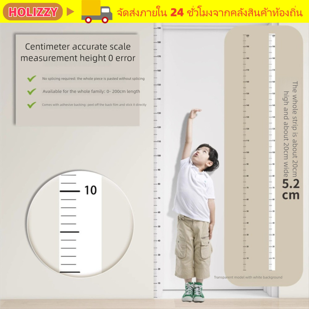 สติกเกอร์วัดส่วนสูง ฮอลิซซี่, แผนภูมิการเจริญเติบโตของเด็กที่ถอดออกได้แบบมีกาวในตัว, กันน้ําโปร่งใส 2ม แผนภูมิการเจริญเติบโตของความสูงสติกเกอร์ใช้ในบ้าน