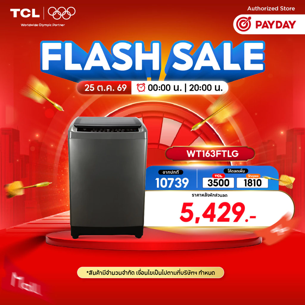 เครื่องซักผ้าฝาบน TCL ขนาด 16 กก. สีเทา รุ่น WT163FTLG ถังซักใหญ่ ถนอมผ้า พร้อมโปรแกรมคำนวณน้ำหนักผ้าและน้ำ ราคา 10.2พัน บาท เครื่องซักผ้าฝาบน TCL ขนาด 16 กก. สีเทา รุ่น WT163FTLG ถังซักใหญ่ ถนอมผ้า พร้อมโปรแกรมคำนวณน้ำหนักผ้าและน้ำ ราคา 10.2พัน บาท