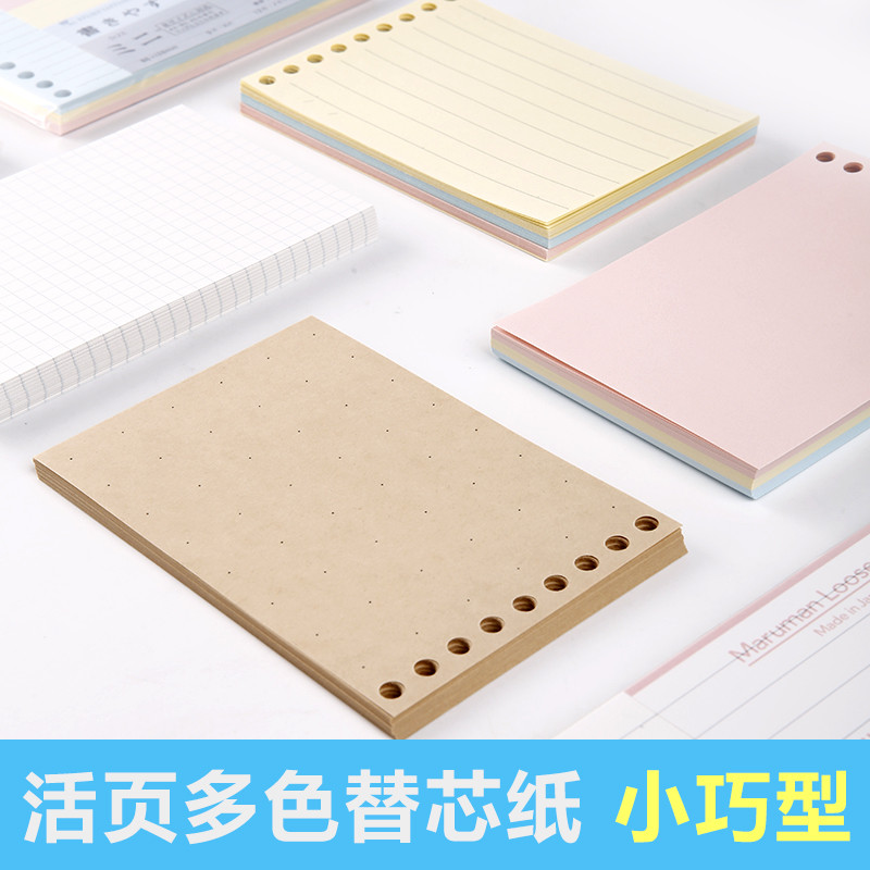 ญี่ปุ่น maruman maruman mini Binder เติมเปล่าแนวนอน Line สี Binder ...