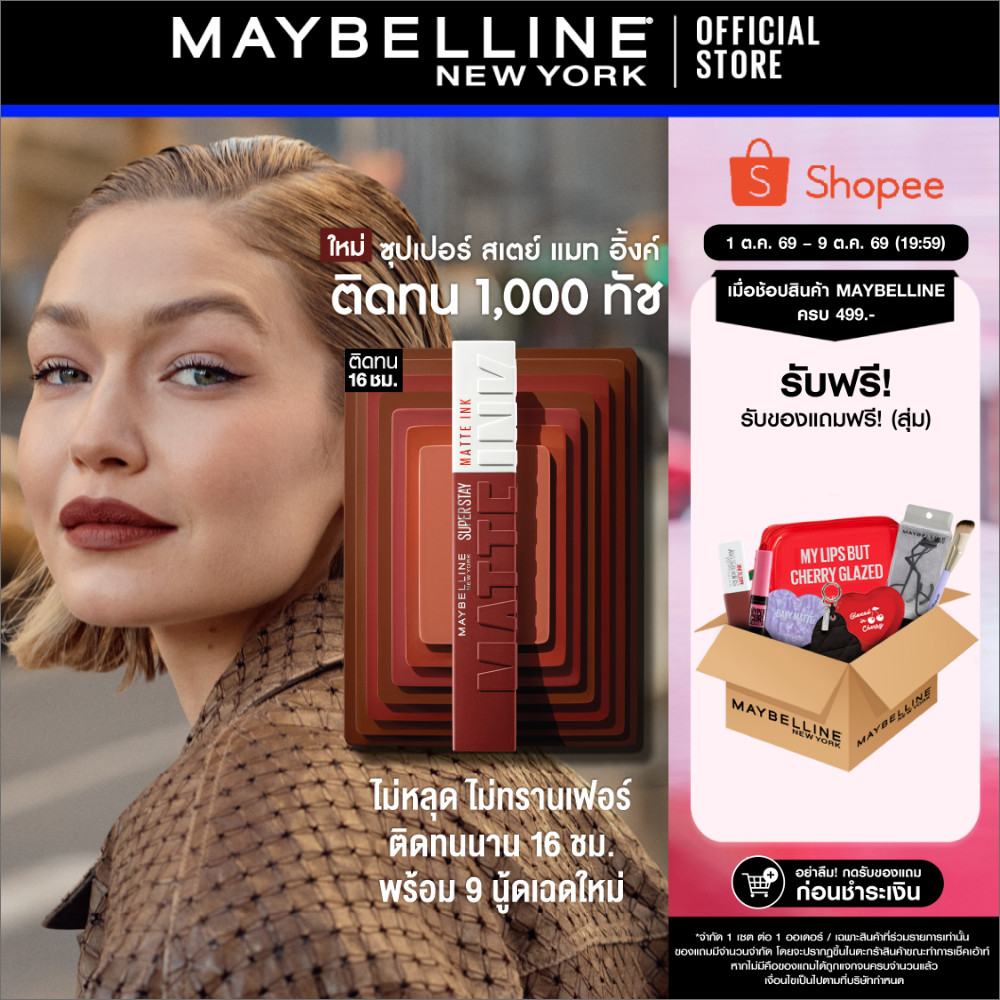 [9 เฉดนู้ด แมทติดทน] MAYBELLINE SUPER STAY MATTE INK ลิปจิ้มจุ่มเนื้อแมท