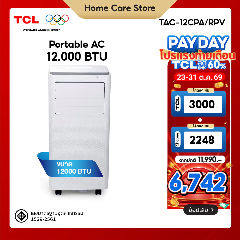 เครื่องปรับอากาศเคลื่อนที่ แอร์เคลื่อนที่ TCL ขนาด 12000 BTU รุ่น TAC-12CPA/RPV ระบบสัมผัส หน้าจอแสดงผล LED เย็นเร็ว ทำงานเงียบ ราคา 12.3พัน บาท เครื่องปรับอากาศเคลื่อนที่ แอร์เคลื่อนที่ TCL ขนาด 12000 BTU รุ่น TAC-12CPA/RPV ระบบสัมผัส หน้าจอแสดงผล LED เย็นเร็ว ทำงานเงียบ ราคา 12.3พัน บาท
