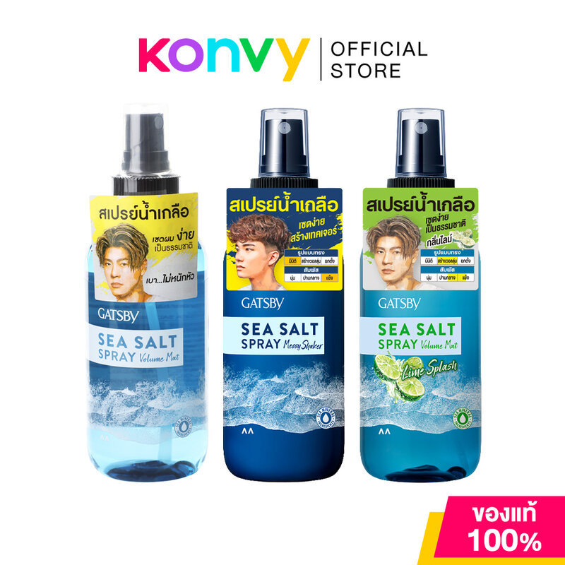 GATSBY Sea Salt Spray 145ml แกสบี้ สเปรย์จัดแต่งทรงผมสูตรน้ำเกลือ (Messy Shaker/Volume Mat/Mat Lime Splash)