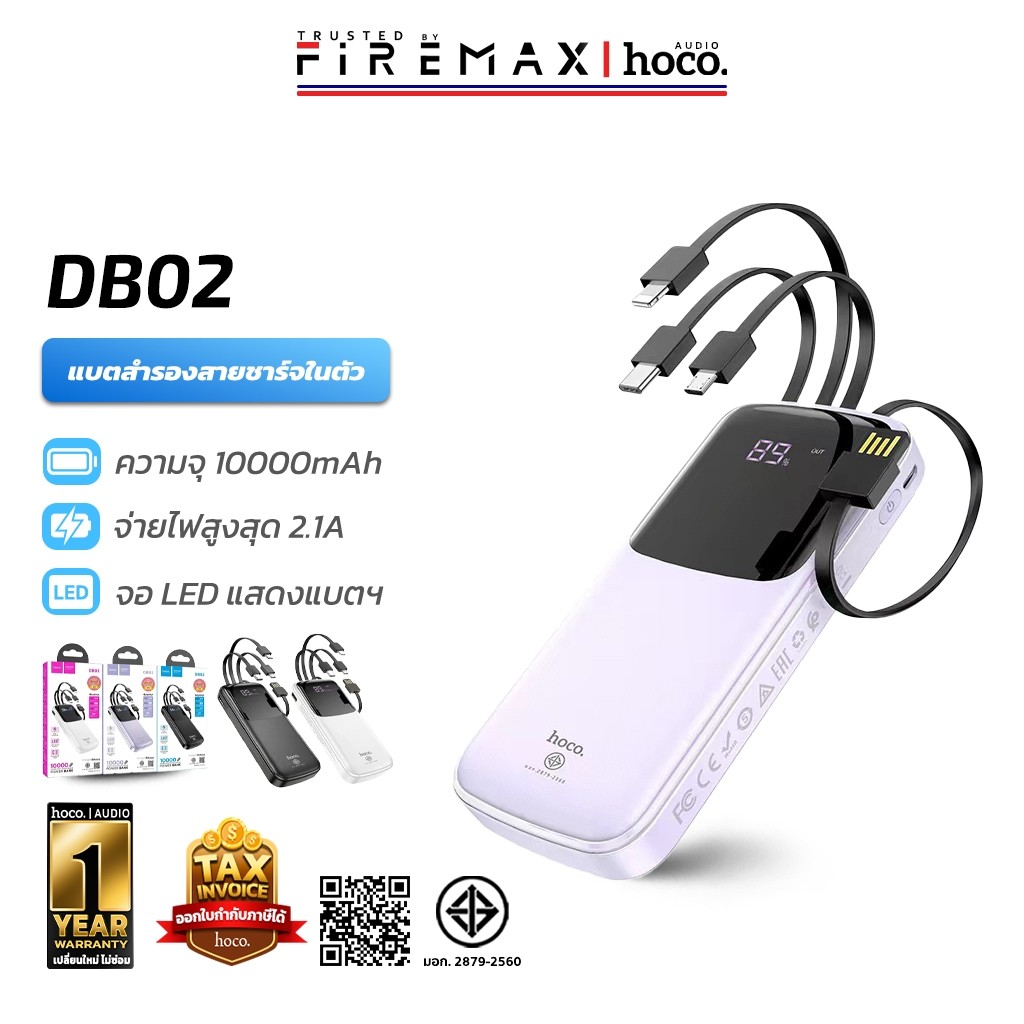 [มีมอก.] HOOC DB02 พาวเวอร์แบงค์ 10000mAh พร้อมสายชาร์จ 4 เส้น หน้าจอ ...