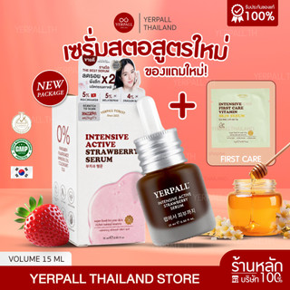 Serum Yerpall Serum công thức đậm đặc, giảm vết thâm mụn, da mặt tươi sáng, kèm First Care