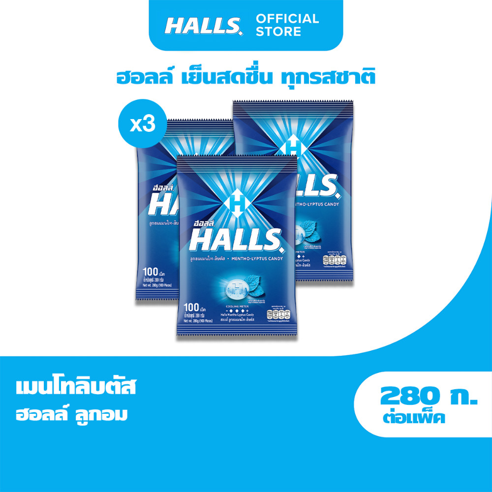 [แพ็ค 3 ถุง] Halls Mentho-Lyptus ฮอลล์ ลูกอมเมนโทลิบตัส แบบถุง 100 เม็ด (280 กรัม)